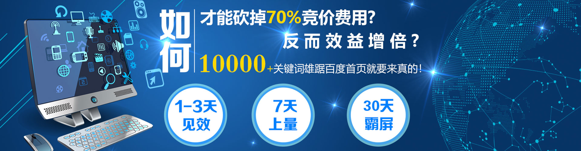 宜秀百度竞价排名