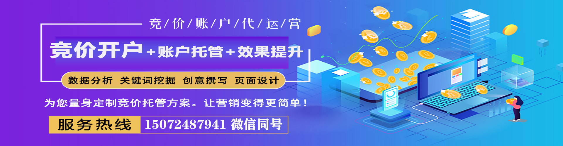 宜秀百度推广运营